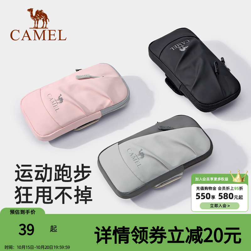 骆驼跑步手机臂包男女手