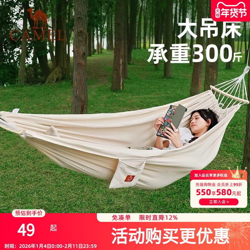 骆驼户外吊床露营郊游网床宿舍秋千寝室家用防侧翻吊椅学生懒人椅,户外/登山/野营/旅行用品,吊床,淘宝优惠券,粉丝福利购,淘宝优惠卷