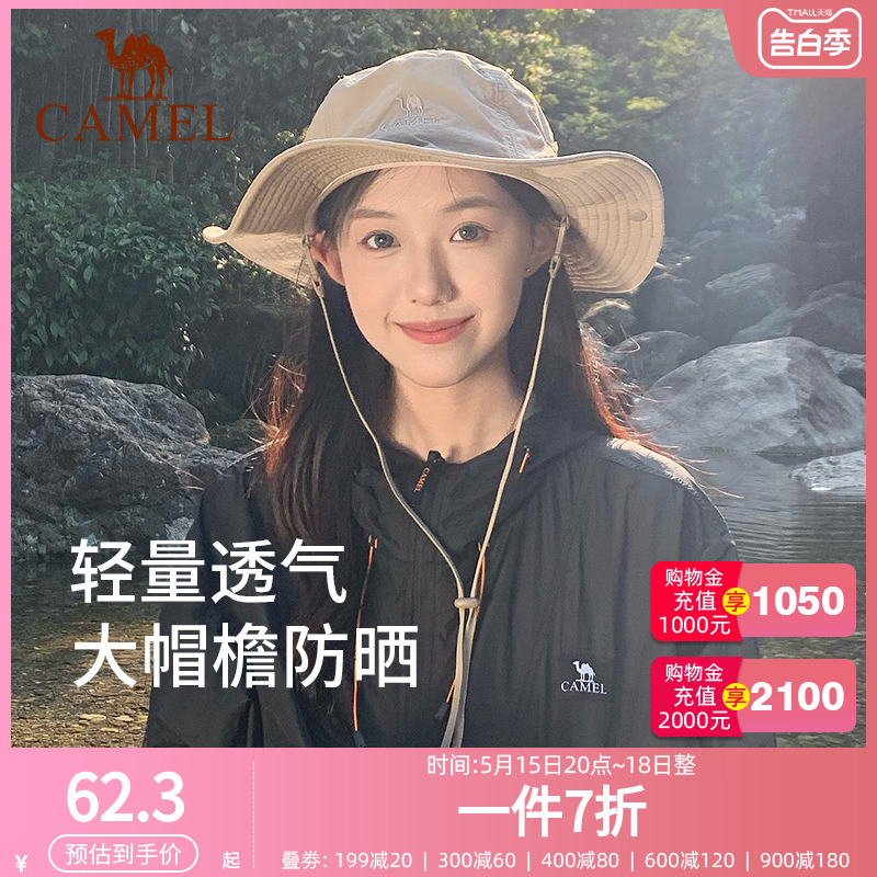 【山溪】骆驼户外登山帽女秋遮阳渔夫帽大帽檐防晒遮阳帽防紫外线