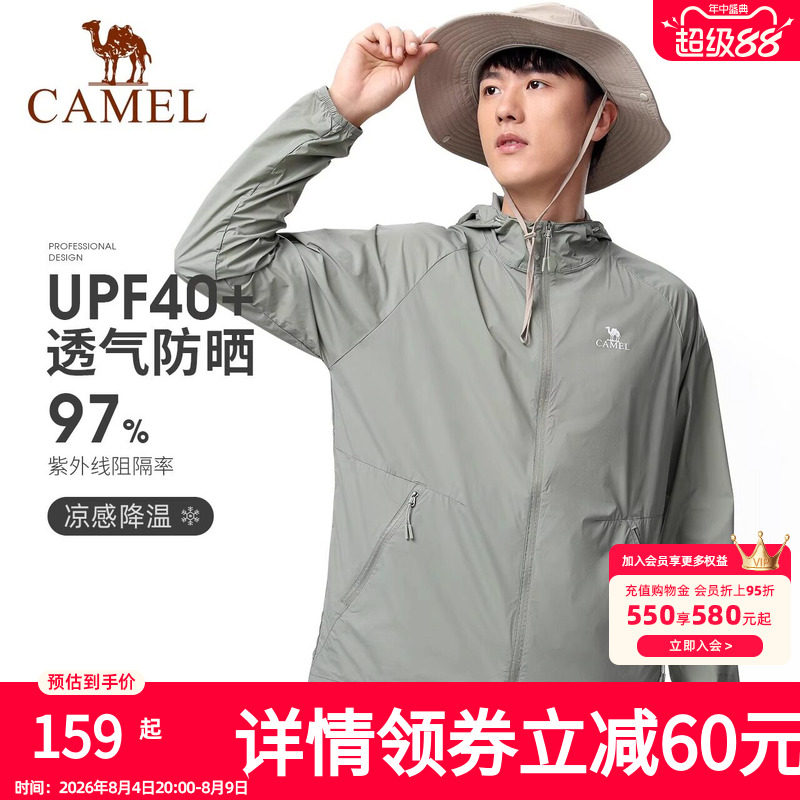 骆驼户外防晒衣男女夏季薄款防紫外线透气防晒服外套冰丝钓鱼服男