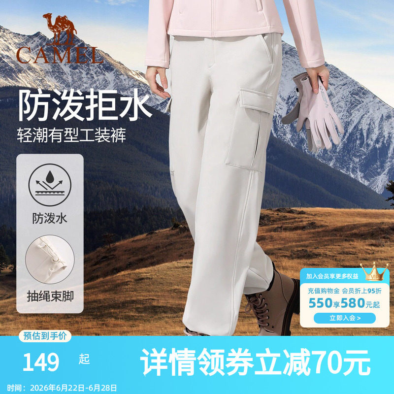 骆驼工装裤男女秋冬防泼水休闲裤户外登山运动裤防风白色冲锋长裤