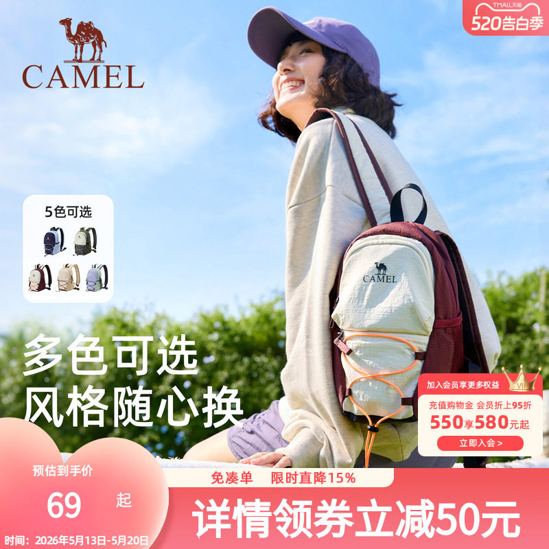 骆驼小型双肩包女旅游轻便背包旅行运动书包户外徒步爬山登山包