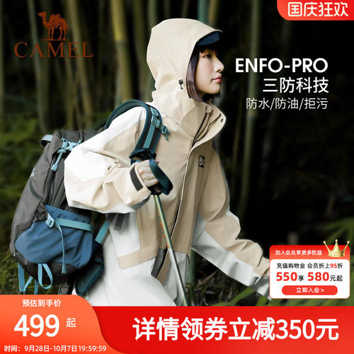 骆驼熊猫冲锋衣男女同款2023防水