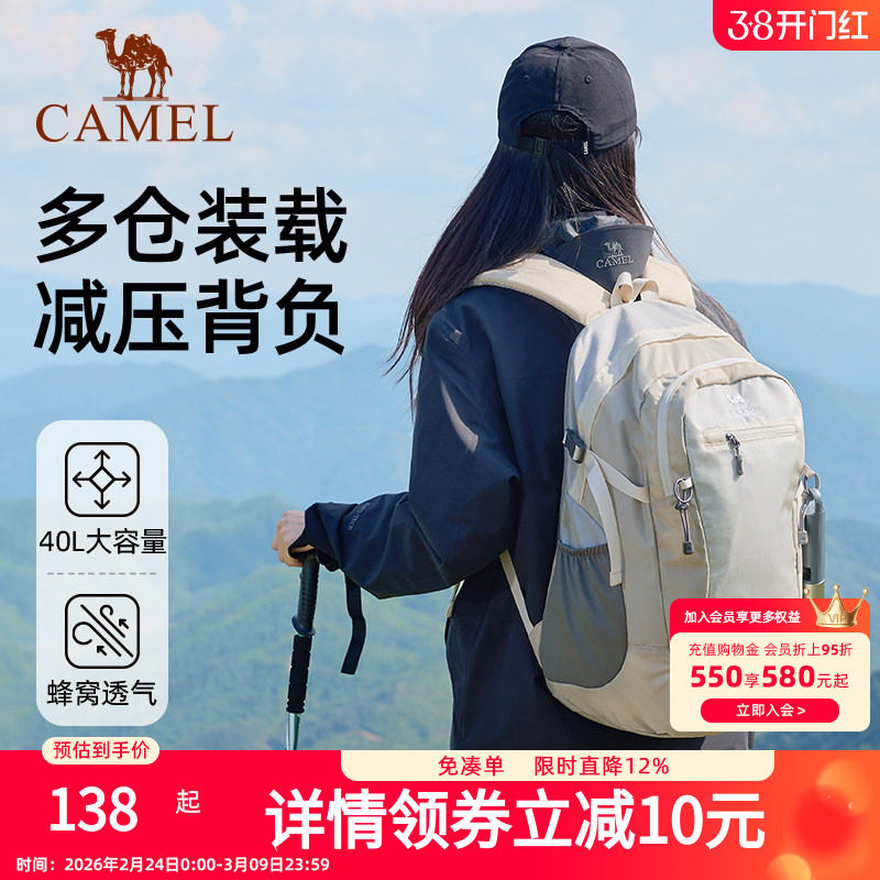 骆驼户外双肩包女爬山背包旅行包轻量书包男大学生徒步旅游登山包