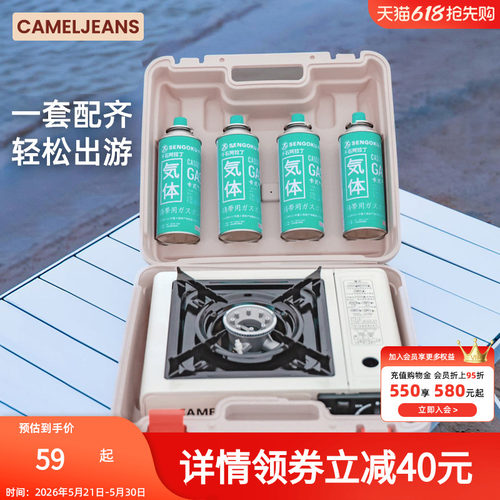 cameljeans卡式炉手提箱收纳箱