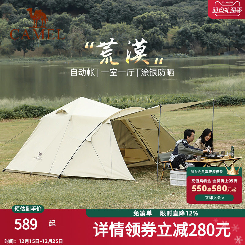 荒漠骆驼户外精致露营便携折叠