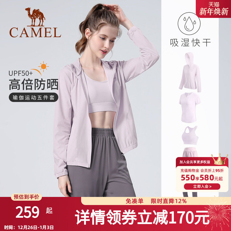骆驼瑜伽服套装女防晒夏季户外跑步健身服专业健身房运动服五件套