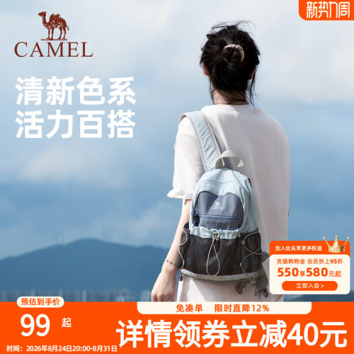 【可扩容】骆驼轻便双肩包户外休闲小书包徒步登山旅行出游背包