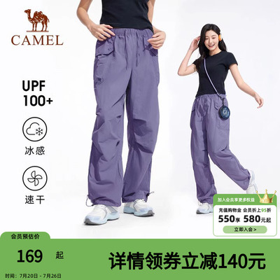 骆驼速干伞兵裤女户外工装裤夏冰感防晒阔腿裤徒步登山运动长裤男
