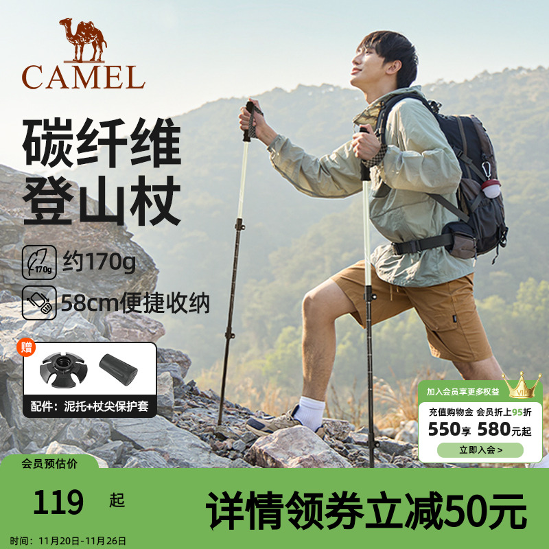 骆驼碳纤维登山杖专业户外手杖超轻伸缩折叠徒步男女爬山装备拐杖