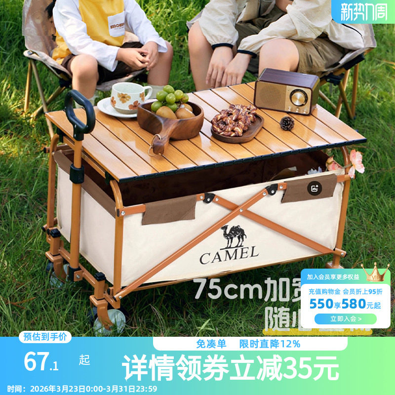camel露营车便携桌板可折叠营地车蛋卷桌户外餐桌碳钢户野炊装备