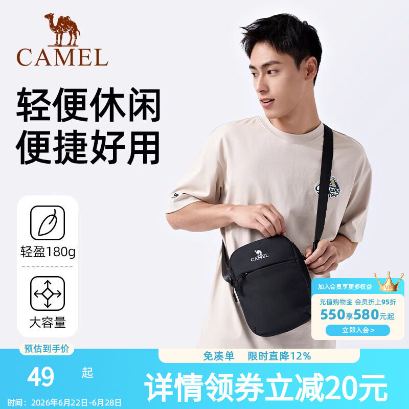 骆驼便携单肩包男士款时尚运动斜挎包健身外出小包休闲骑行包背包