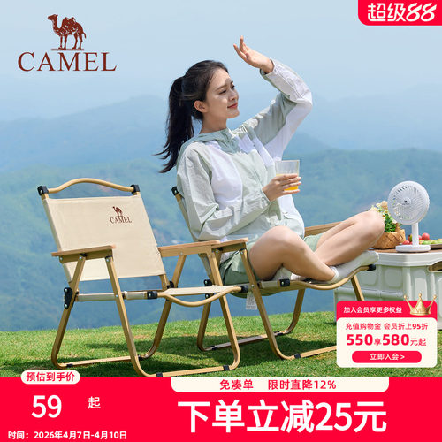 骆驼折叠椅克米特椅折叠椅露营