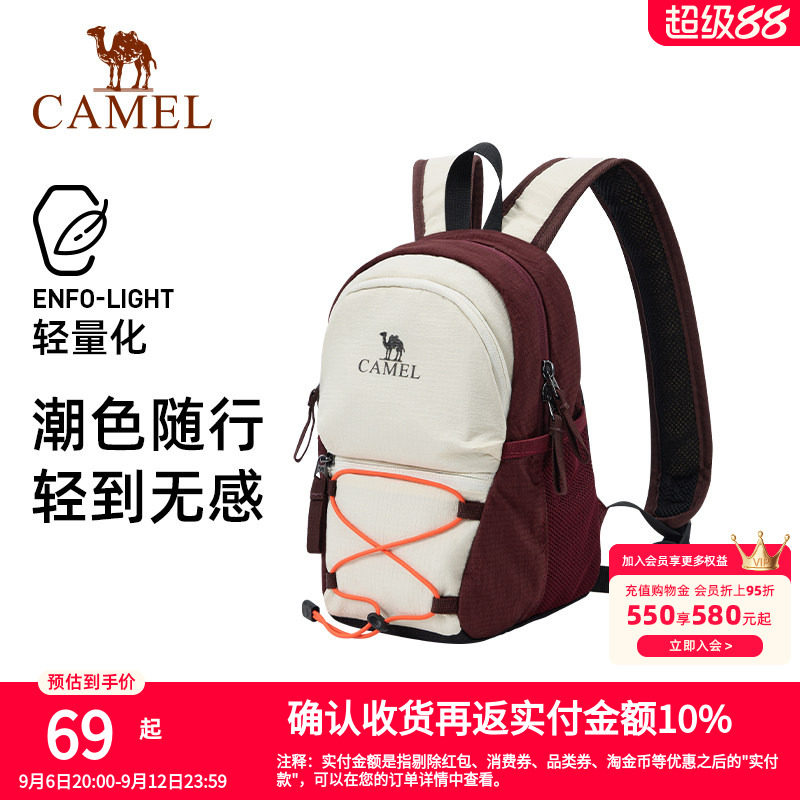 骆驼双肩包小身材撞色轻便女背包休闲通勤上学背包学生书包户外包