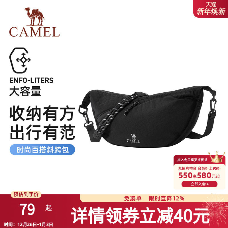 骆驼单肩饺子包通勤挎包肩带可调节大容量轻量化轻巧男女同款背包