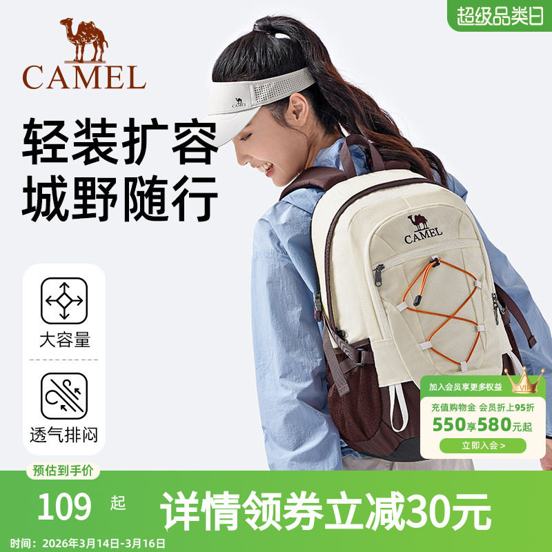 骆驼户外登山包男女背包旅游徒步旅行运动休闲学生书包新款双肩包