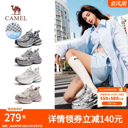 骆驼银月老爹鞋女款2026夏新款网面透气增高厚底防滑运动鞋休闲鞋