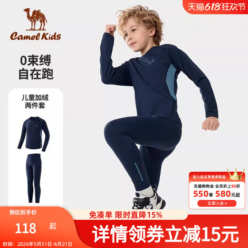 骆驼儿童健身套装2026春季新款紧身衣训练服运动服跑步篮球足球服