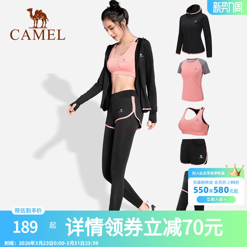 骆驼瑜伽服套装女长袖春季休闲运动服晨跑步服衣服健身服网红款