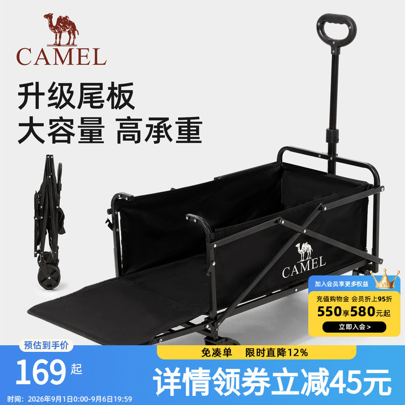 camel户外露营车尾板拓展可折叠营地车野餐小推车手拉车2025新款
