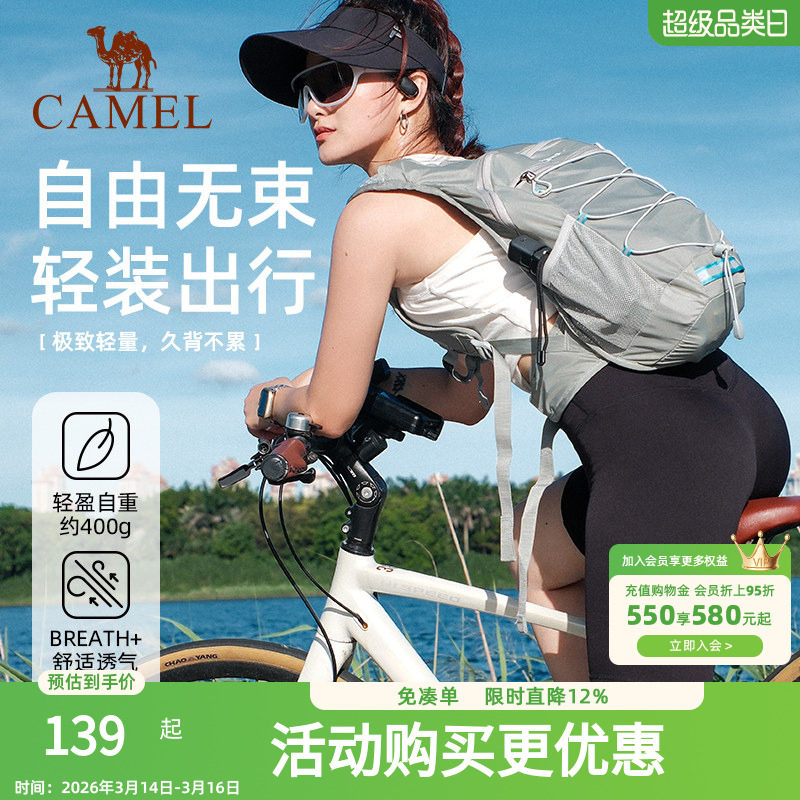 骆驼户外登山包骑行旅游旅行轻便徒步爬山防水背包爬山运动双肩包