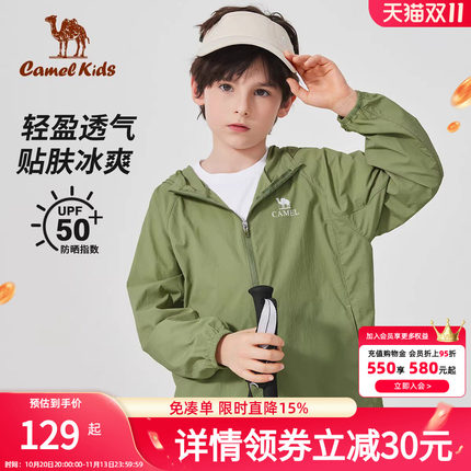 骆驼儿童新款轻薄皮肤衣男透气夏季防紫外线外套女童防晒衣
