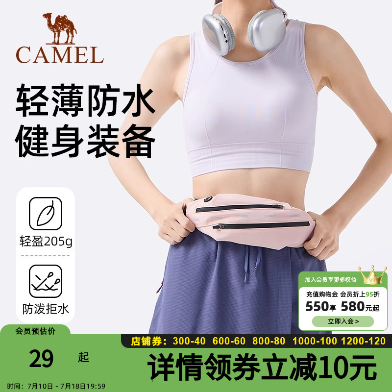 骆驼运动腰包防水多功能隐形