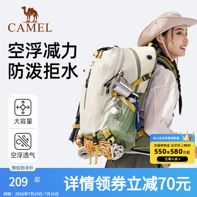骆驼户外专业登山包大容量双肩包男女士爬山徒步旅游旅行登山背包