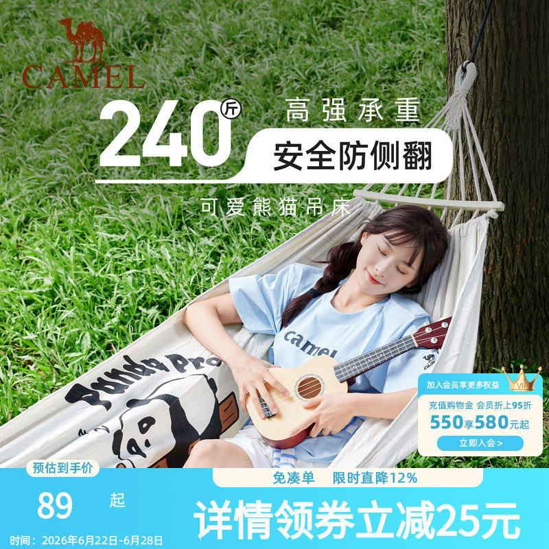 骆驼萌宠熊猫帆布吊床户外秋千防侧翻加厚加宽露营吊椅成人儿童