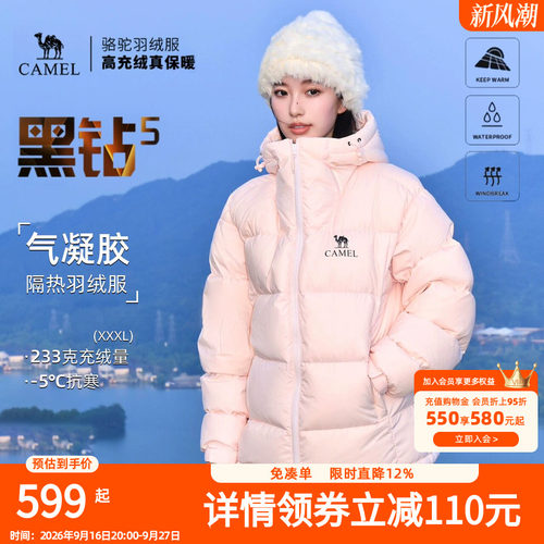 骆驼黑钻5户外泡芙羽绒服冬季新款女款男款保暖外套加厚面包服