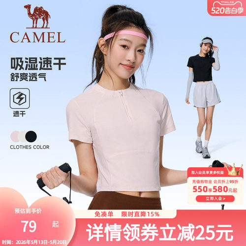 骆驼运动速干短款T恤女2026夏季新款吸湿圆领网球瑜伽服短袖上衣