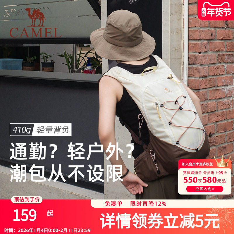 骆驼轻量化双肩包男女徒步爬山背包休闲户外运动登山大容量旅行包