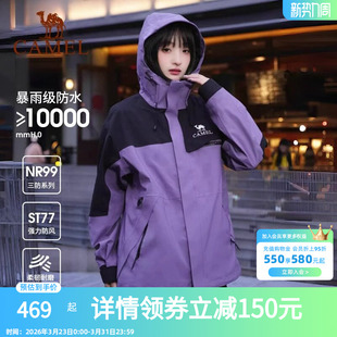 【追风者】骆驼三合一户外冲锋衣新款防风防水紫色外套三防登山服