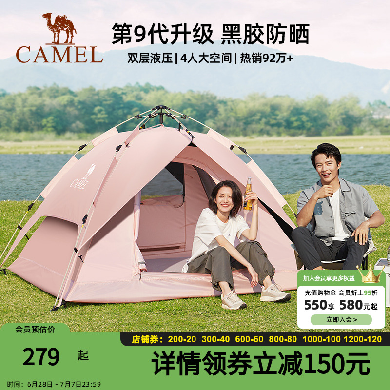 駱駝公園帳篷免搭建加厚輕量化