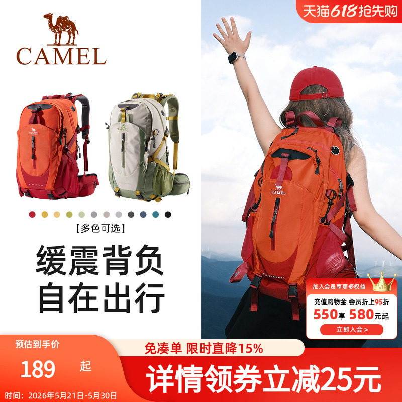 骆驼户外登山包女男士徒步爬山装备旅游轻便背包旅行大容量双肩包