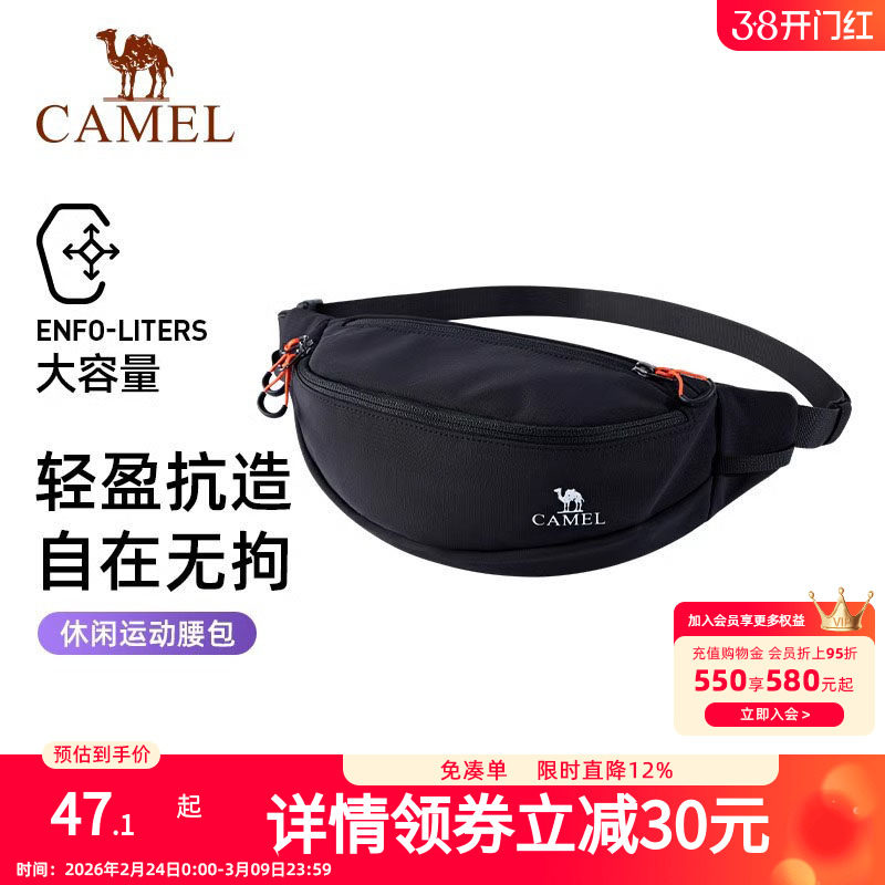 骆驼户外多功能运动腰包男女款大容量健身斜挎胸包跑步手机小包