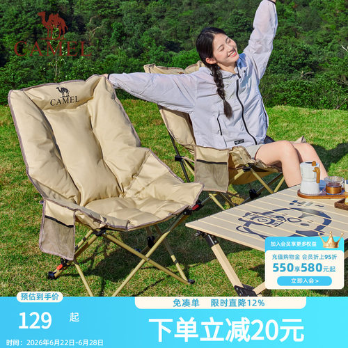 骆驼大牌好物推荐三挡调节便携