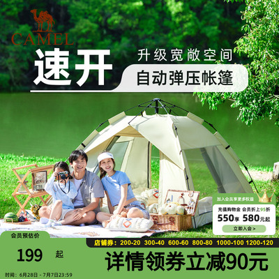 骆驼帐篷云沙户外折叠便捷式加厚公园露营自动折叠便捷式遮阳棚