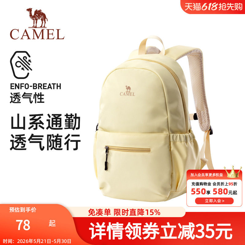 骆驼旅行双肩包女旅游轻便背包学生书包户外徒步爬山男运动登山包