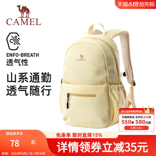 骆驼运动旅行休闲徒步轻便户外包