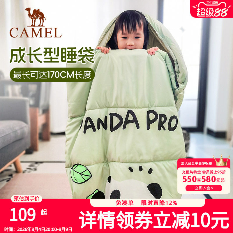 骆驼骆驼户外儿童睡袋露营秋冬