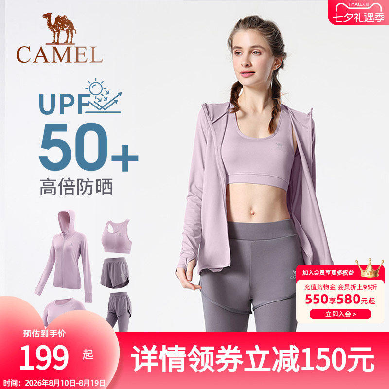 骆驼瑜伽服套装女款夏季防晒休闲户外运动服时尚透气健身服五件套