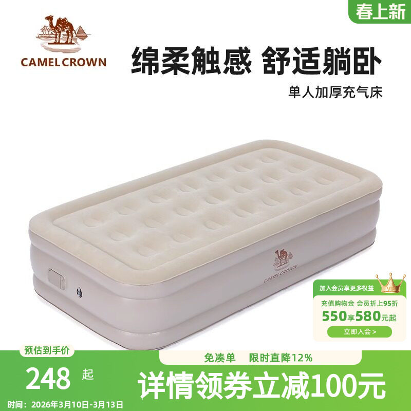 骆驼露营充气床垫打地铺家用自动气垫床户外帐篷充气床便携床野营