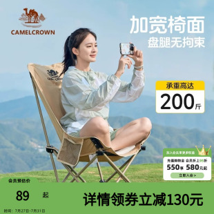 骆驼户外折叠椅月亮椅露营野餐椅子高背便携半躺椅凳子钓鱼桌椅
