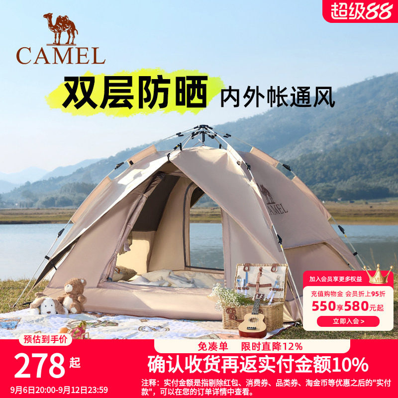 骆驼全自动帐篷户外便携式折叠双人加厚防雨野餐野营速开露营装备