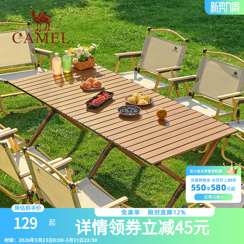 骆驼户外露营蛋卷桌户外桌椅野营装备用品铝合金桌子野餐折叠桌子
