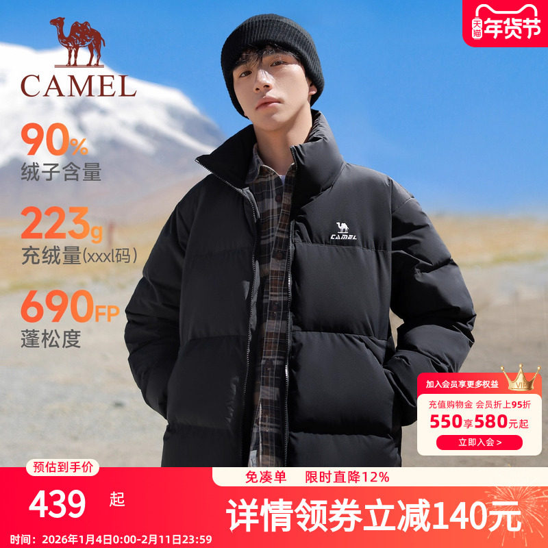 [骆驼火炉]运动羽绒服男冬季90绒户外防风保暖连帽面包服羽绒外套,男装,羽绒服,淘宝优惠券,粉丝福利购,淘宝优惠卷