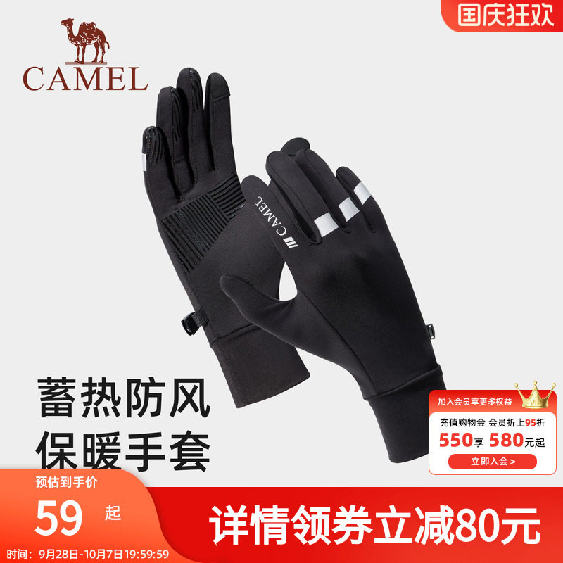 骆驼保暖手套2025年新冬季男加绒运动女骑行防滑电动车可触屏手套