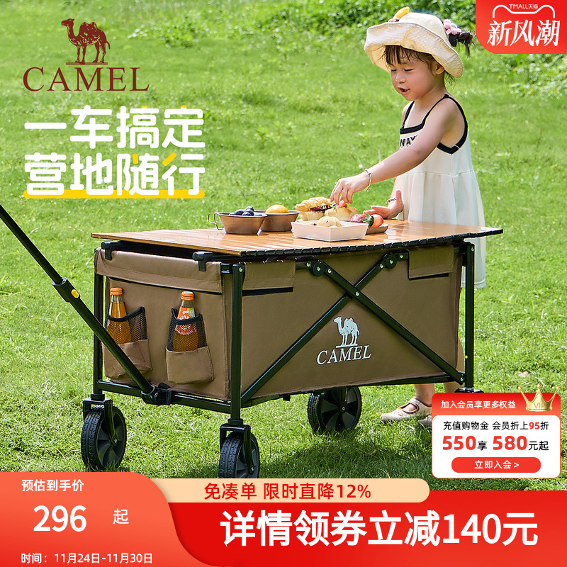 骆驼户外精致露营装备可折叠