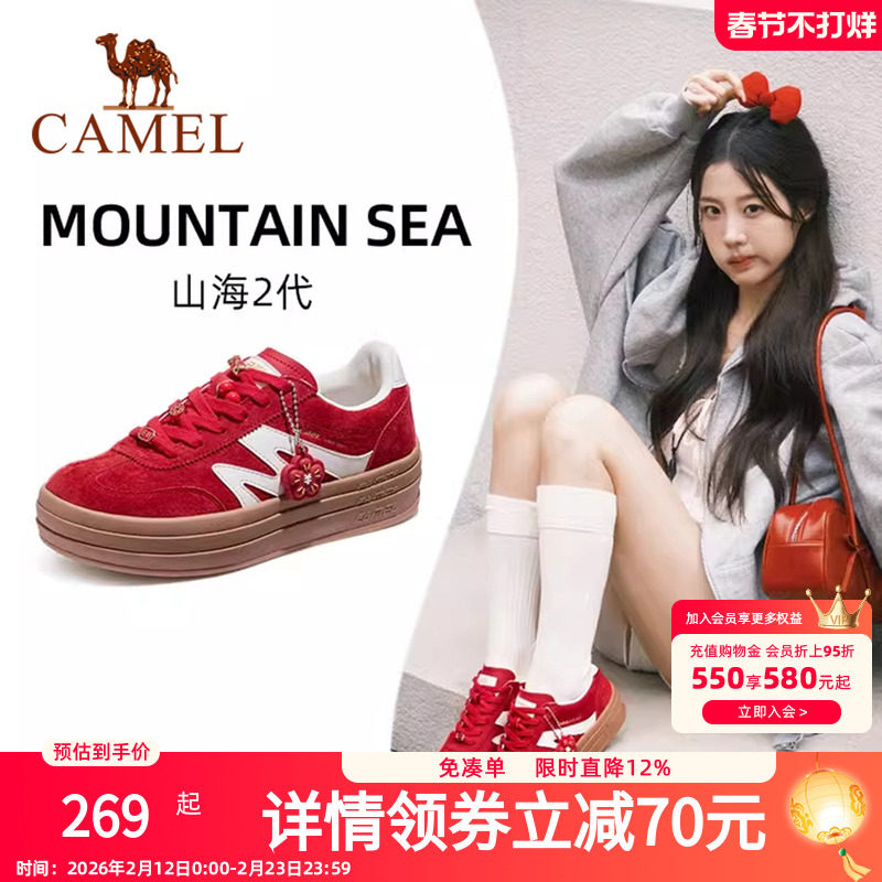 骆驼红色德训鞋女鞋2026春季厚底增高板鞋女复古休闲鞋百搭运动鞋